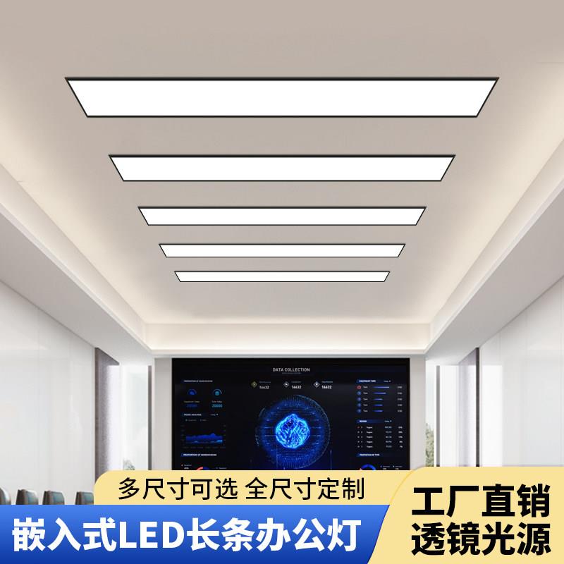 定制嵌入式led长条灯石膏板专用办公健身房教室专用照明店铺商用