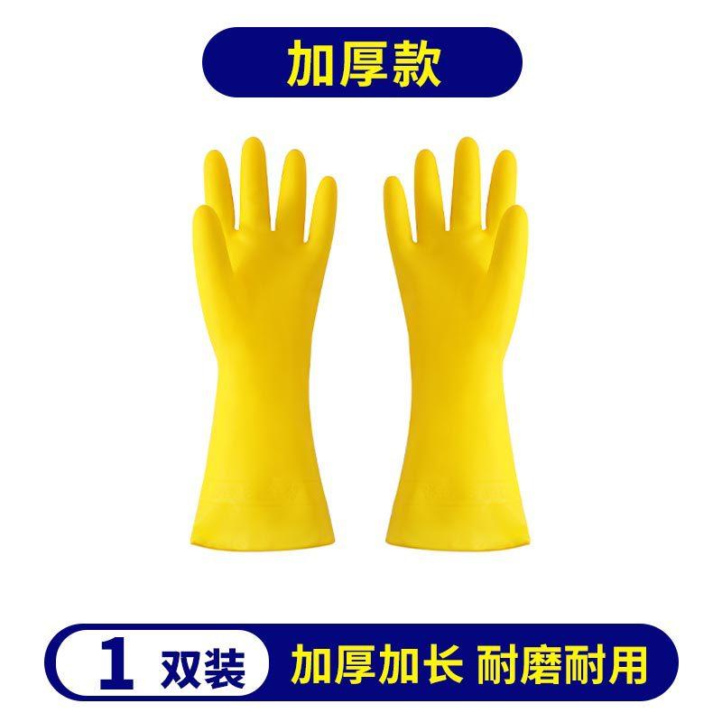 家务手套厨房清洁常规家务手套