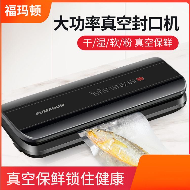 玛顿食物福真家空封口鲜机保机塑XUU封机小型抽真空机包装机商两