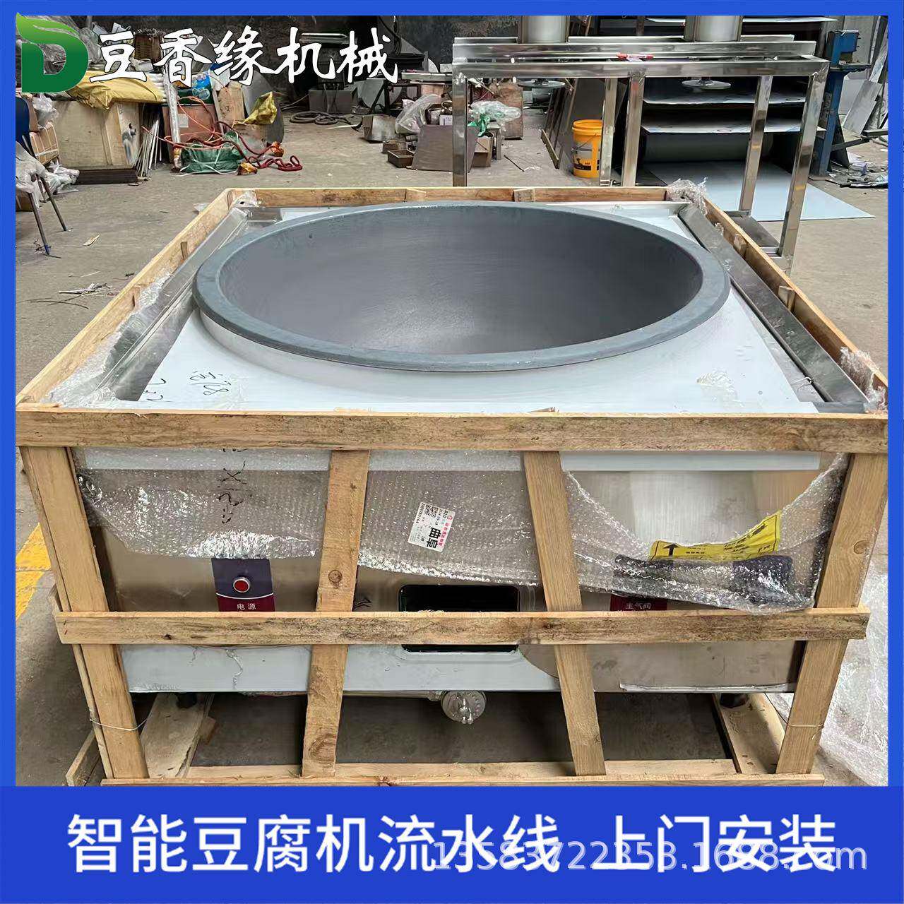 全自动豆腐豆浆一体机新款糊香味卤水豆腐机提供技术欢迎选购