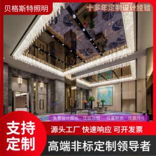 饰灯会议厅水晶灯玻璃艺术灯 酒店宾馆宴会厅吸顶吊灯花型玻璃管装