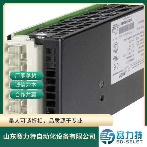 全系列型号德国MGV开关电源PH520-2420
