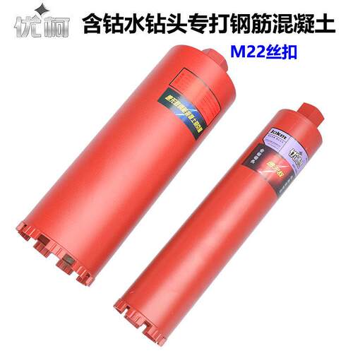 优柯含钴开孔器专打钢筋混凝土450工程薄壁钻钻孔
