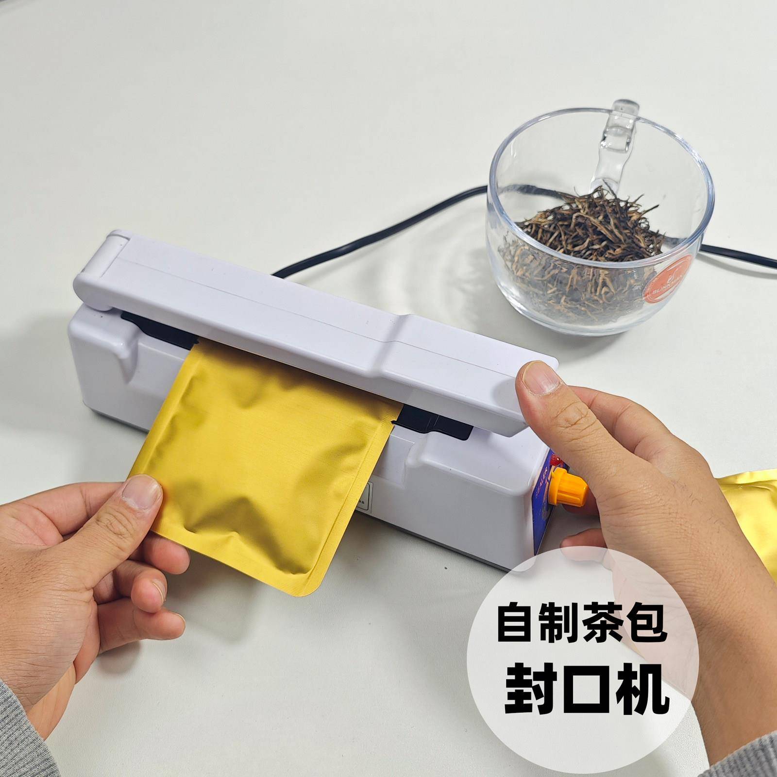 插电式茶叶小包装封口机小型手压式铝箔塑料袋封口机塑封机