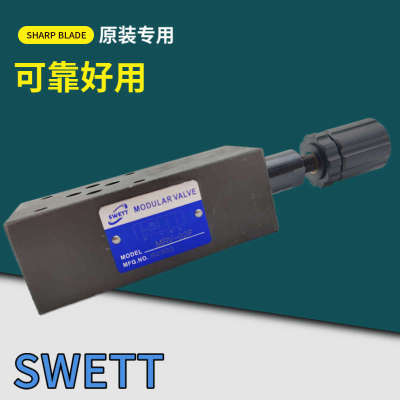 台湾SWETT斯维特液压叠加式溢流阀MRV-02P 03A 02A 03B调压阀-1 2