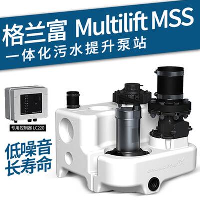 丹麦格兰富MULTILIFT污水提升泵站MSS.11.1.2别墅会所自动排污泵
