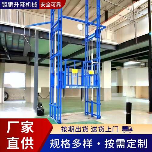 导轨式货梯加厚钢架大承载力工业仓库厂房用液运行稳定压升降平台