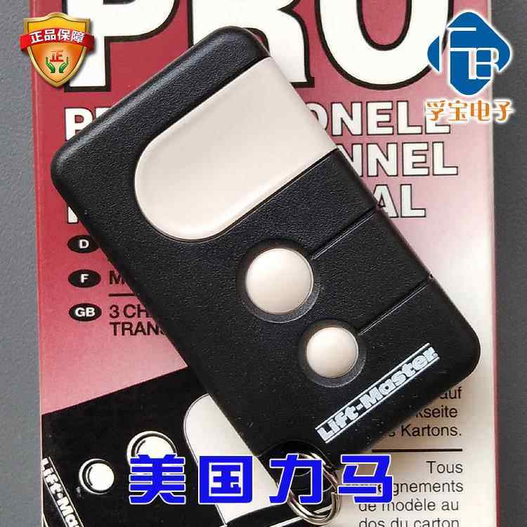 车库门遥控器LiftMaster力马LM600/LM800/LM60K/4335E遥控器