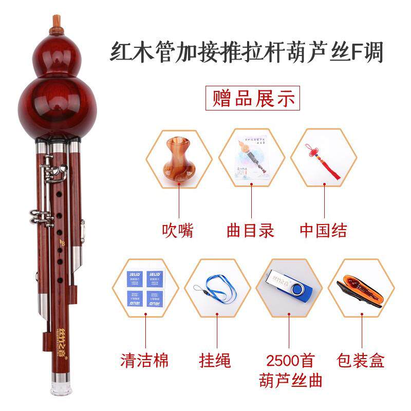 新款葫芦丝加键C调奏降b芦调G调F调红木管黑檀族木葫丝云南演型民