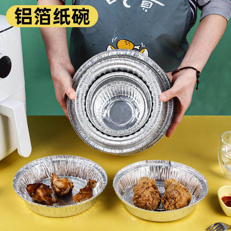 空气炸锅专用锡纸盒家用圆形锡纸盘烘焙托盘铝箔盒食物防油烧烤盘