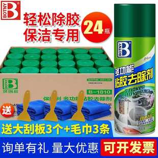 保赐利强力除胶剂不干胶粘胶去除剂双面胶残胶去胶剂家用 整箱装