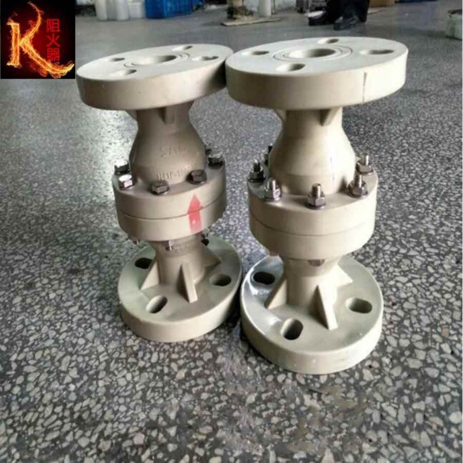 PP,PPH,PPR,FRPP法兰阻火器 塑料法兰阻火器PVC耐腐塑料阻火器
