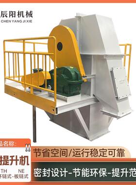 斗式提升机厂家现货供应,TD皮带式上料机,砂石送料NE型板链提升机