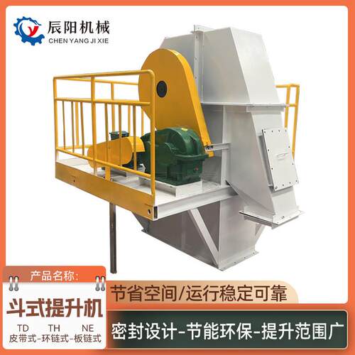 斗式提升机厂家现货供应,TD皮带式上料机,砂石送料NE型板链提升机