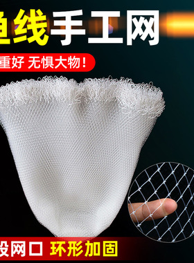 小眼尼龙抄网透明钓鱼线抄网头白色编织捞鱼网单丝线抄网