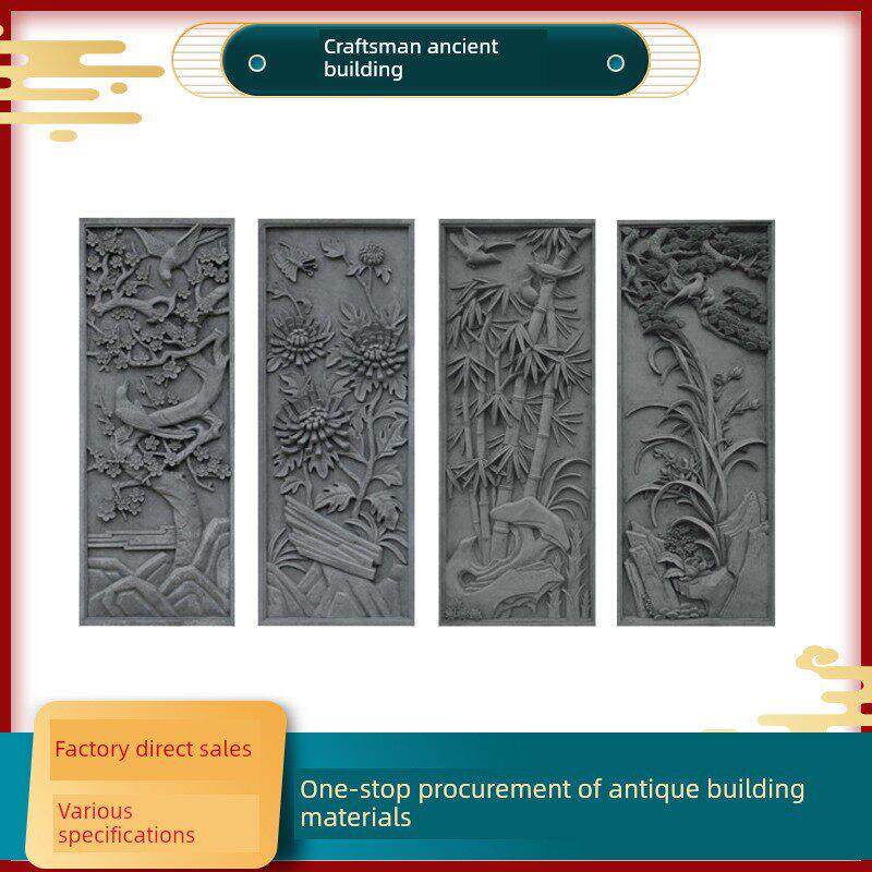 彷古砖雕竖型梅兰竹菊砖雕 四合院墙面围墙装饰梅兰竹菊春夏秋冬