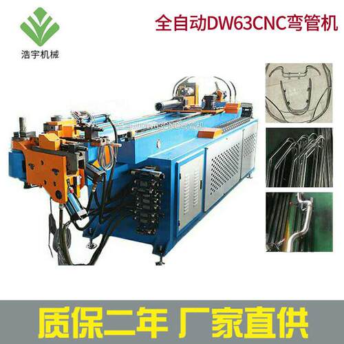 DW63CNC型全自动数控弯管机自动弯管机管成型全自动弯管机折弯机