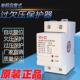 上德开关40A63A自动覆位过欠压保护器 PNB32A保护220V 家用自覆式
