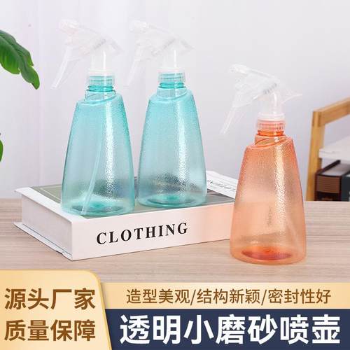 厂家货源透明小磨砂喷壶 园艺浇花塑料小喷水壶 家用手压式喷雾瓶
