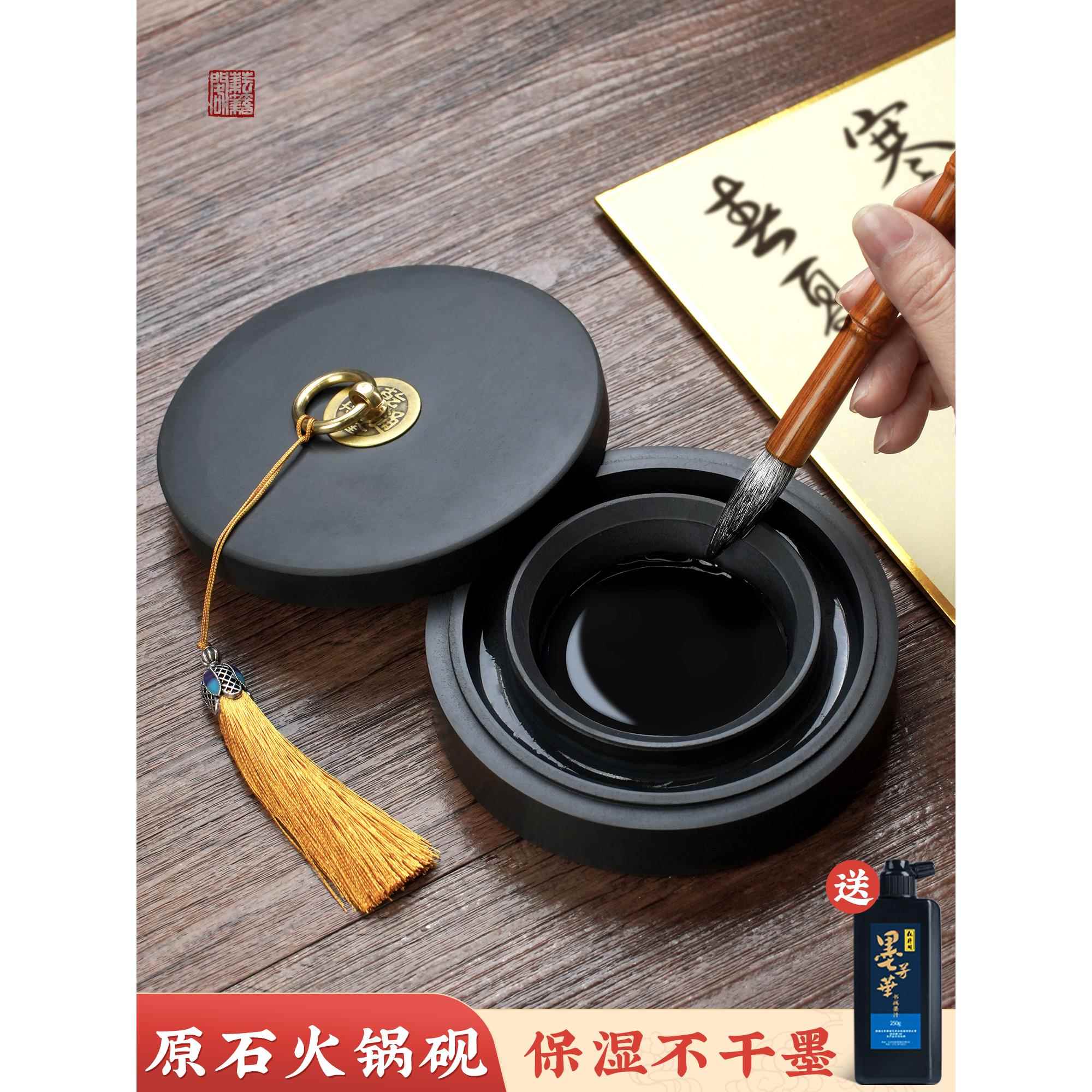 火锅砚台书法专用带盖火锅砚不干墨盒毛笔墨汁可研墨天然原石砚台