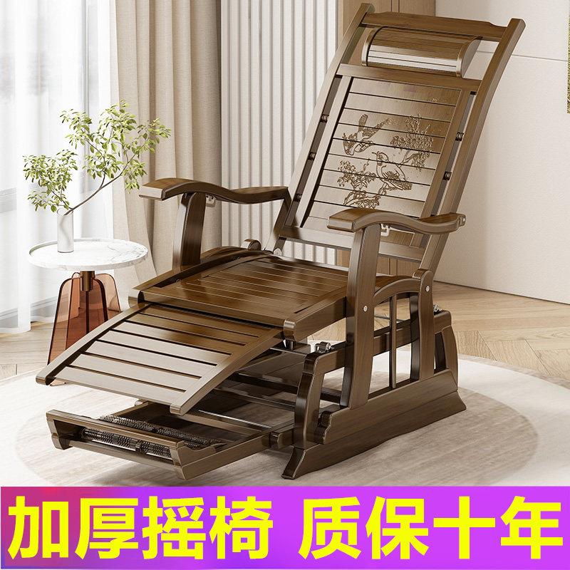 中式摇摇椅躺椅大人家用休闲 睡椅折叠阳台老人午休实木摇椅竹椅