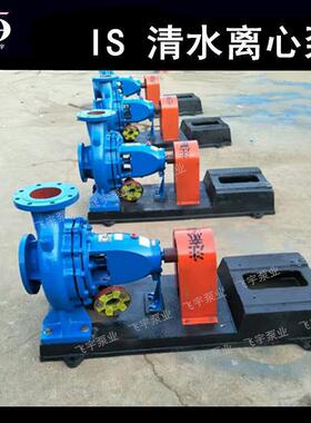 冀飞宇IS2-0015S0-250A卧式级清水离心泵IR热水循环OJY管道单增压