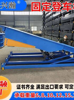 固定式登车桥神器集装箱物流装卸货平台固定电动液压调节板升降