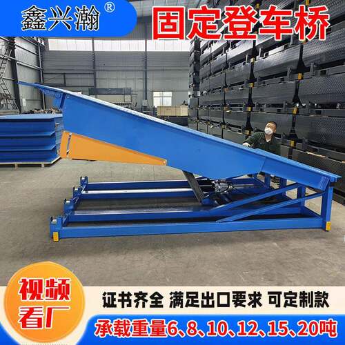 固定式登车桥神器集装箱物流装卸货平台固定电动液压登车桥调节板