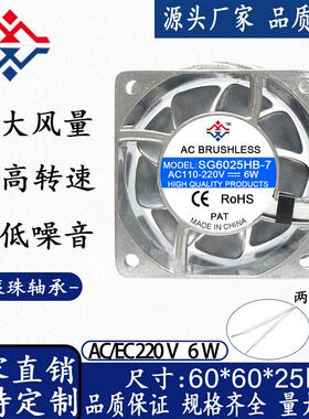 6CM6025AC/EC110-220V交流风机全金属耐高温机箱机柜散热风扇