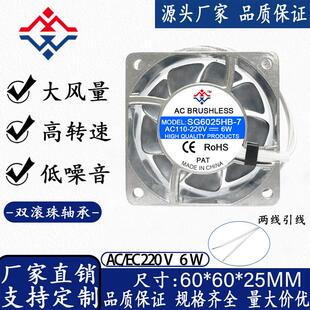 6CM6025AC/EC110-220V交流风机全金属耐高温机箱机柜散热风扇