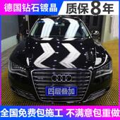 汽车镀晶进口纳米水晶镀膜剂漆面液体玻璃封釉蜡渡镀金