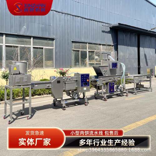 小型全自动汉堡肉饼生产线菜饼汉堡成型裹涂生产线上浆裹粉设备