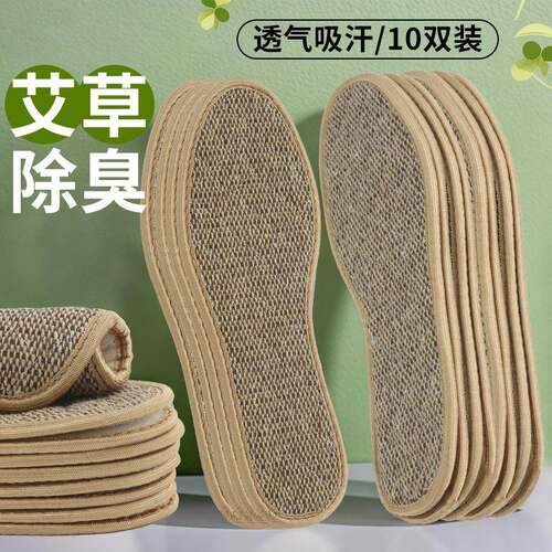 Artemisia and flax shoe insoles for men, designed to be anti