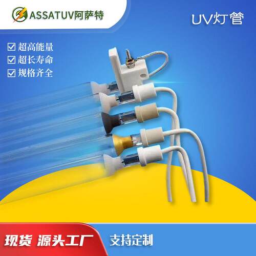 替代台湾光源不干胶标签机胶印印刷机用uv灯AP053uv紫外线灯 UV灯