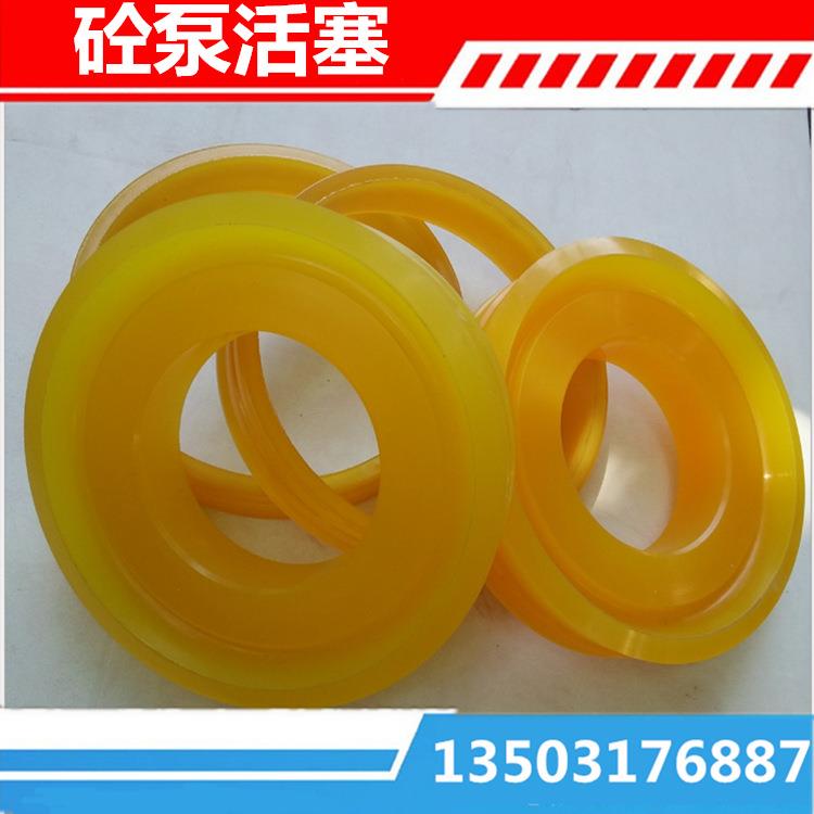 三一输送泵活塞/混凝土泵车拖泵配套活塞/260机械砼泵活塞