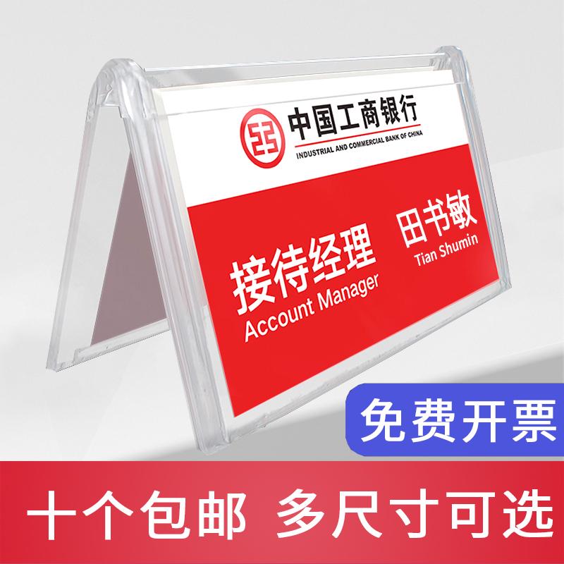 三角牌台卡姓名塑料透明学生三角牌展示牌座位牌席位牌 会议牌亚