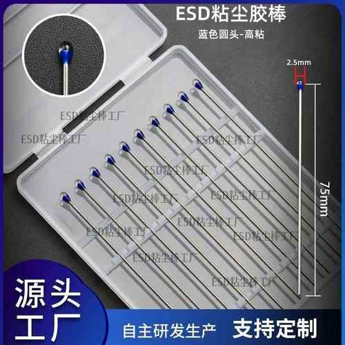 gel stick ESD不锈钢杆蓝色圆头中高粘粘尘棒 镜头擦拭棒 除尘棒