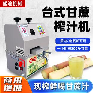 甘蔗榨汁机商用摆摊专用电动台式甘蔗压榨机全自动不锈钢甘蔗机器