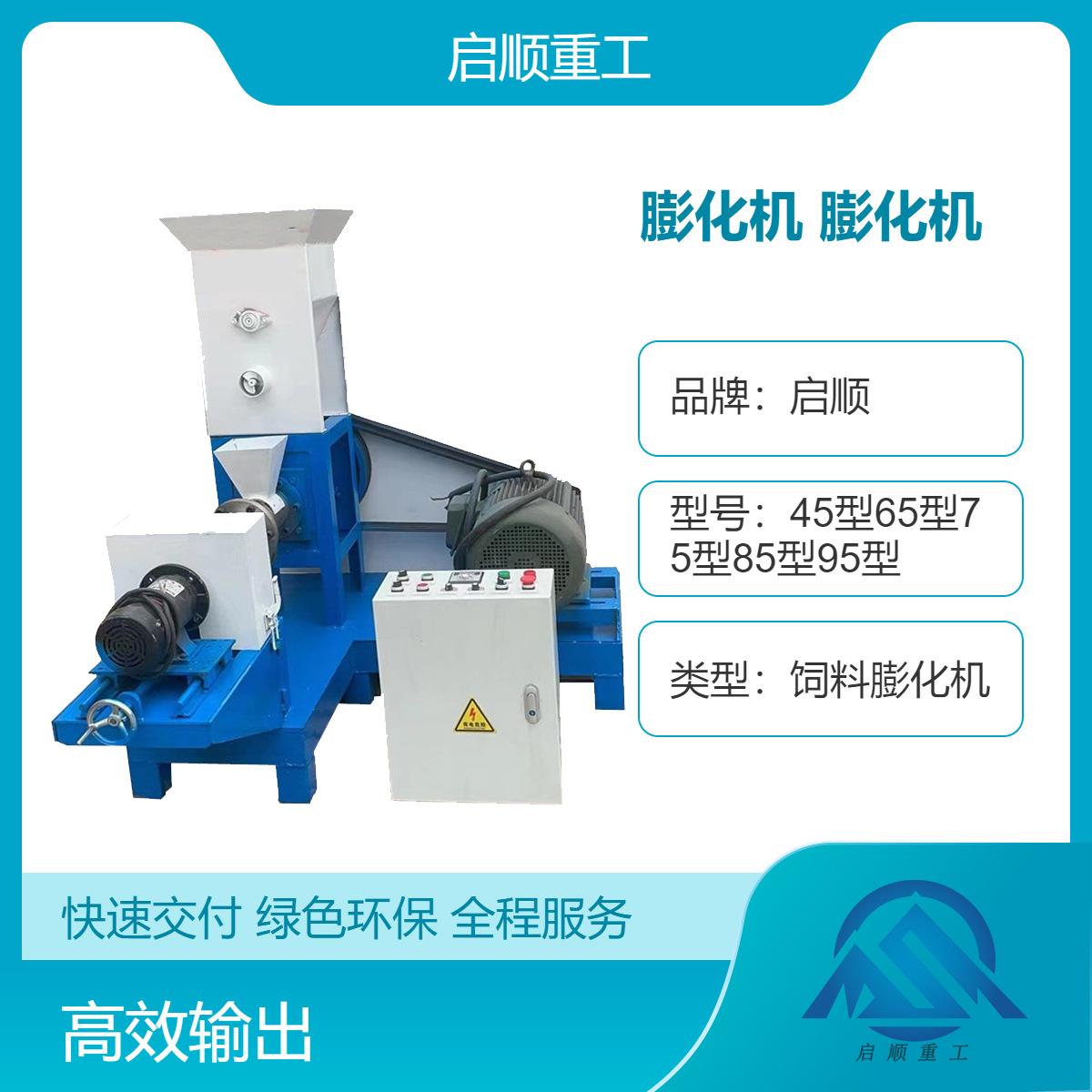 宠物水产饲料颗粒膨化机 猫粮饲料加工设备 浮水鱼颗粒制作机器图片