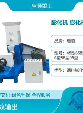 单螺杆高温熟化挤压机 水产鱼饲料膨化机 小型狗粮猫粮机颗粒均匀