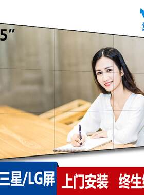 LG55寸1.8mm液晶拼接屏拼缝DID电视墙展厅视频会议监控大屏幕