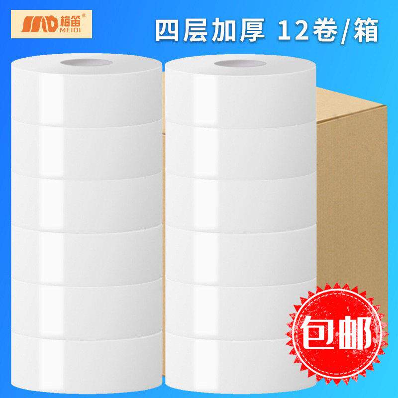 厕纸大卷纸大盘纸批量12卷整箱四层加厚商务用卫生纸大包装