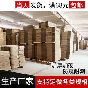 新款 特硬纸箱长方形 直销半高纸箱定做 加厚超硬手提纸箱电商纸箱