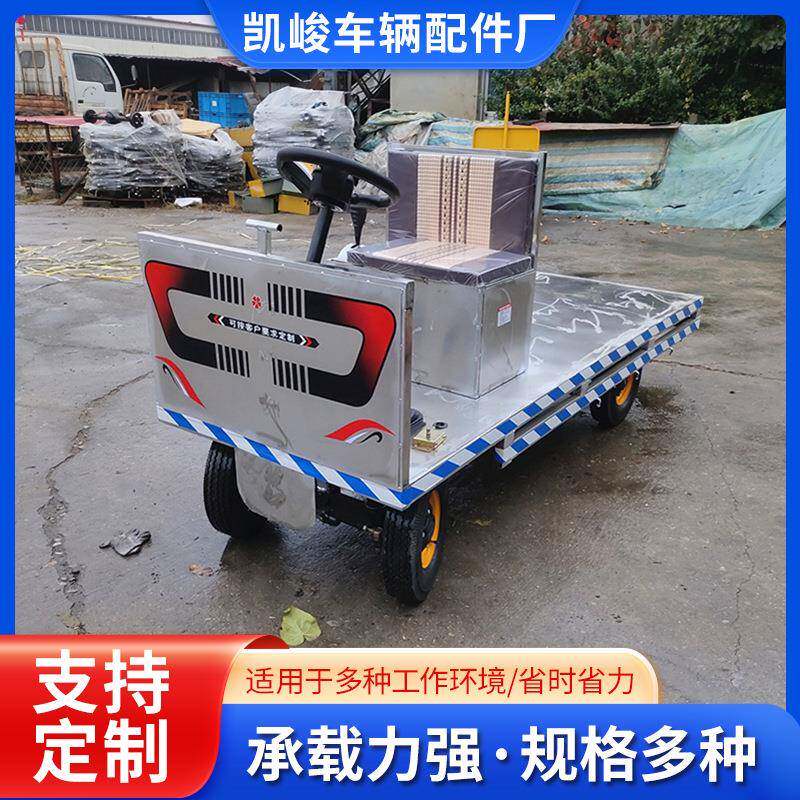 厂家供应白色方向盘座箱电动平板搬运车方向盘式拉货车电动板车