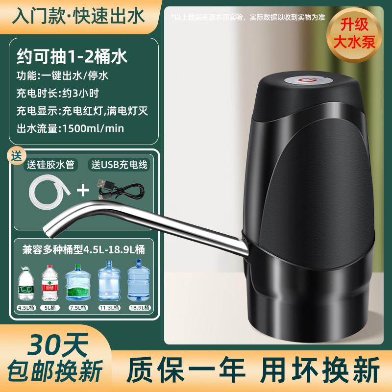 桶装水电动抽水器饮水机水泵水自动上水器压大桶取水压吸新款