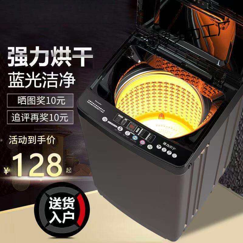 新款家用全自动洗衣机宿舍出租屋波轮小型一体家电电器迷你烘干用
