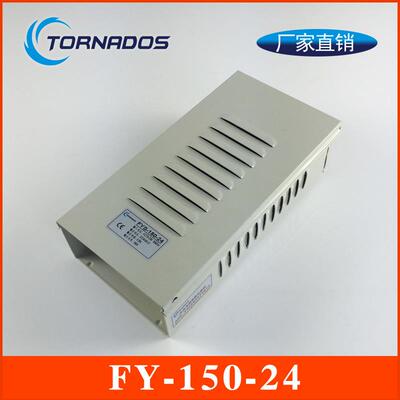 150W24V防雨开关电源24V150W户外防雨电源24V工业电源FY-150-24