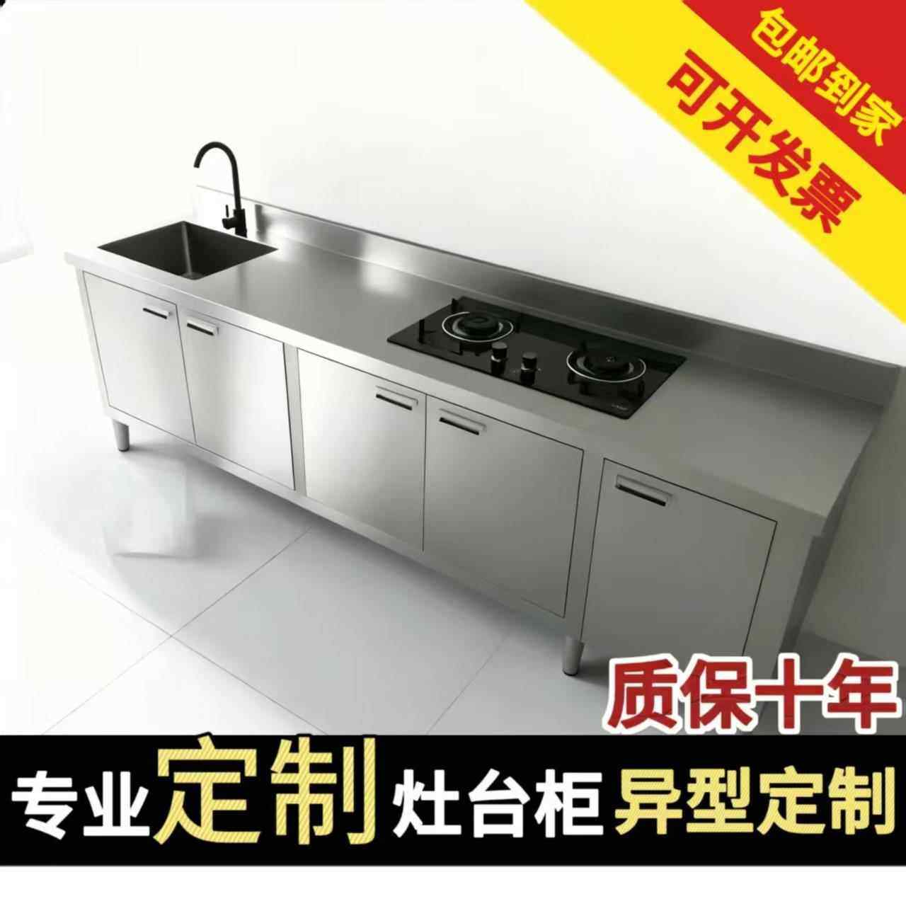 厨房不锈钢洗菜池灶台柜水池水槽平面一体柜橱柜家用商用定制304