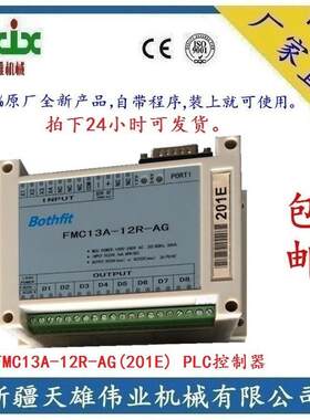 FMC1F-12R-AG(21A)吹瓶机PLC控制器FMC1F-12R-AG(211A)新疆