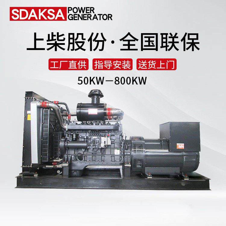 山东厂家上柴700kw柴油发电机组875kva大功率700千瓦发电机组报价